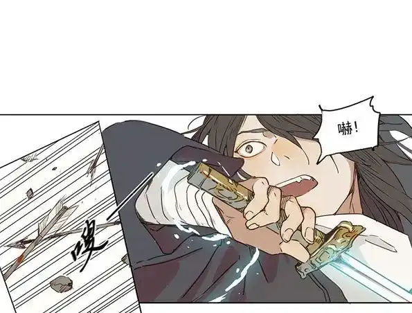 本草孤虚录 第34话 入局（五） 第5页
