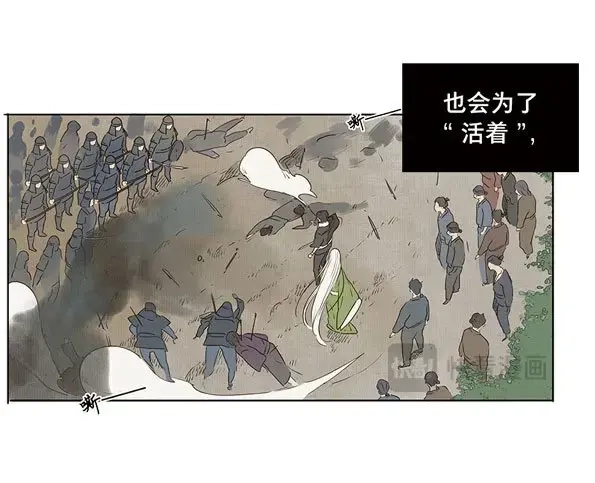 本草孤虚录 第34话 入局（五） 第19页