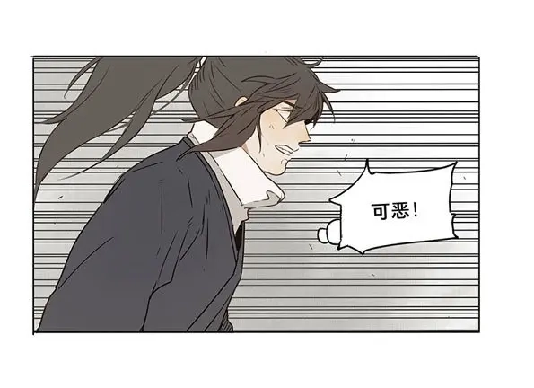 本草孤虚录 第34话 入局（五） 第37页