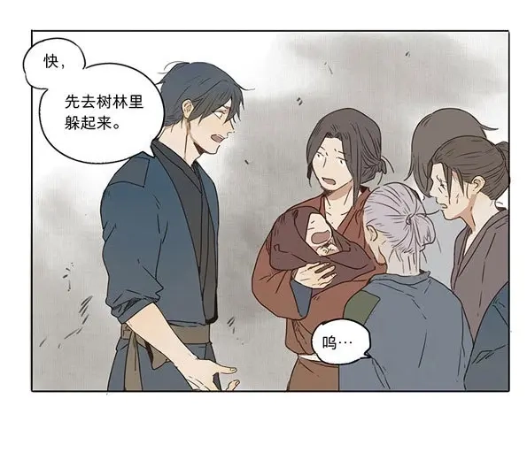 本草孤虚录 第34话 入局（五） 第12页