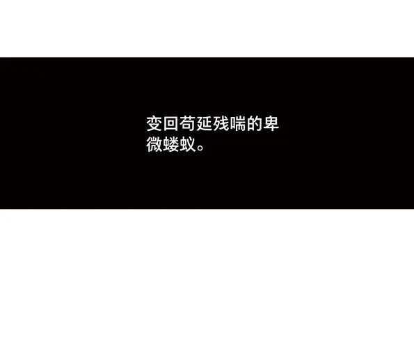 本草孤虚录 第34话 入局（五） 第22页