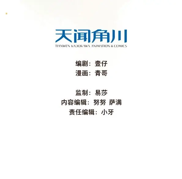 本草孤虚录 第34话 入局（五） 第4页