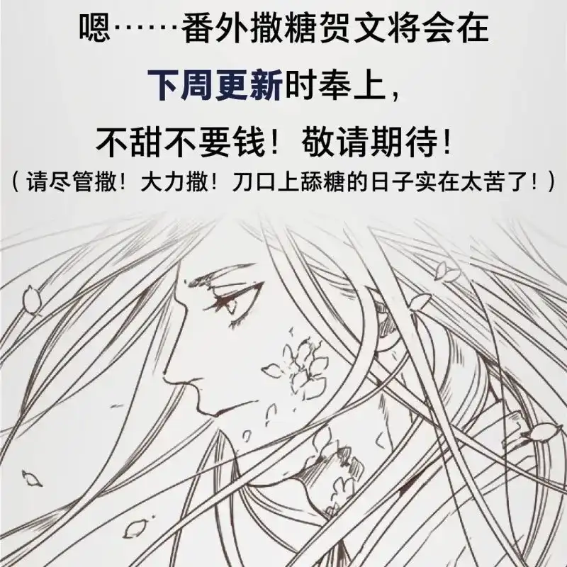 本草孤虚录 第35话 入局（六） 第52页