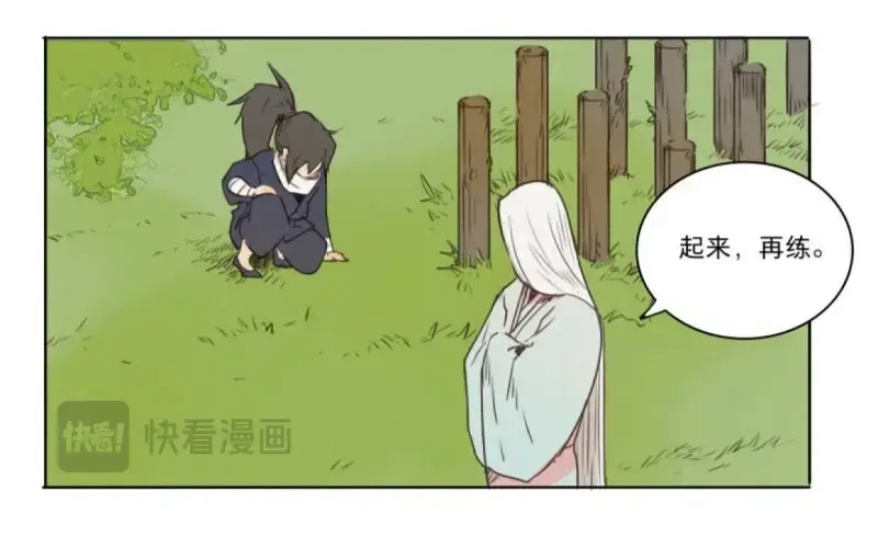 本草孤虚录 第35话 入局（六） 第35页