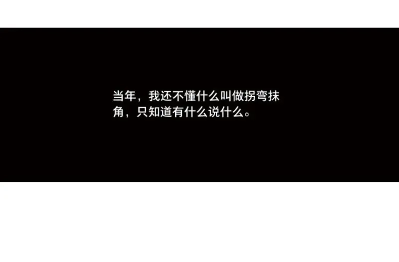 本草孤虚录 第35话 入局（六） 第38页