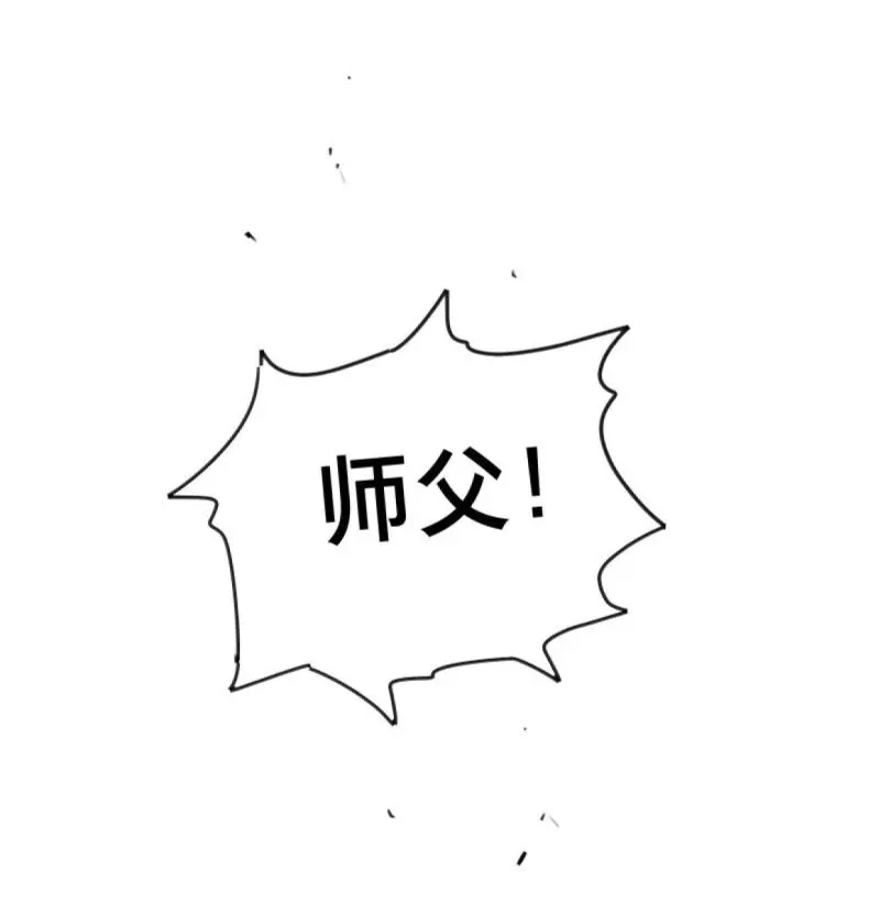 本草孤虚录 第35话 入局（六） 第30页