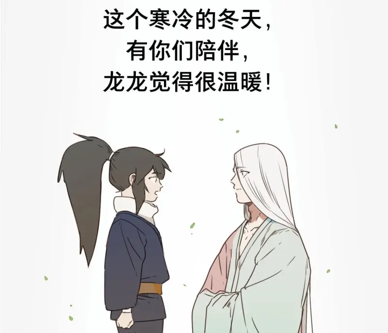 本草孤虚录 第35话 入局（六） 第53页