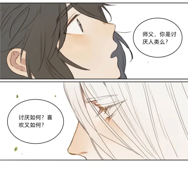 本草孤虚录 第35话 入局（六） 第39页