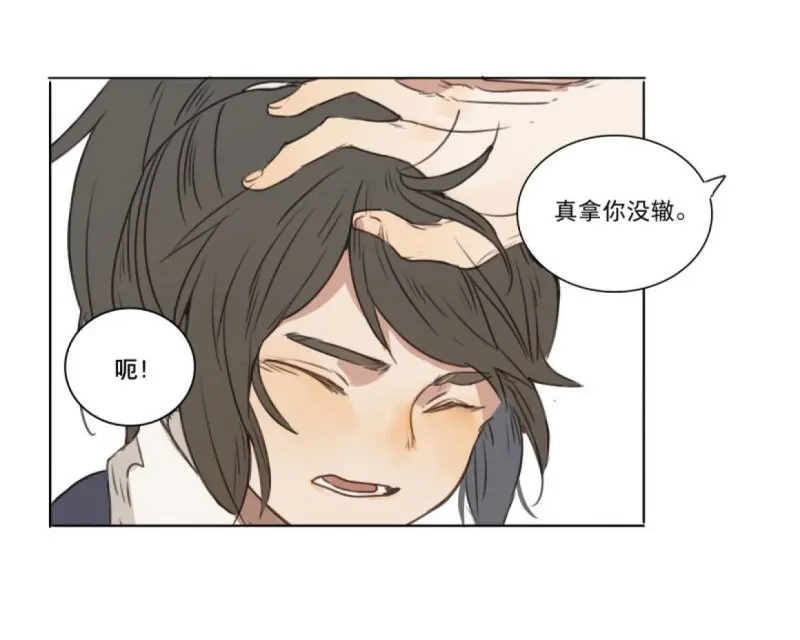 本草孤虚录 第35话 入局（六） 第47页