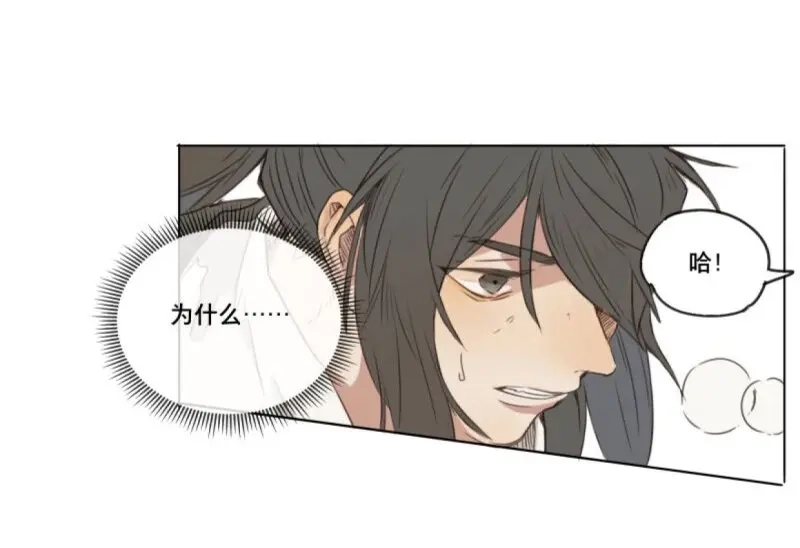 本草孤虚录 第35话 入局（六） 第7页