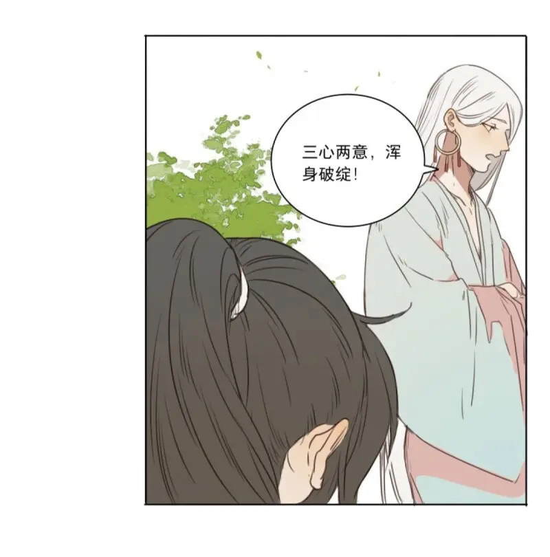 本草孤虚录 第35话 入局（六） 第34页