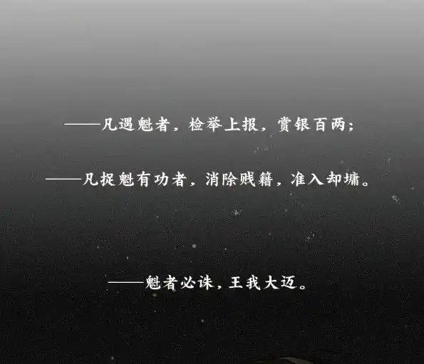 本草孤虚录 第36话 入局（七） 第11页
