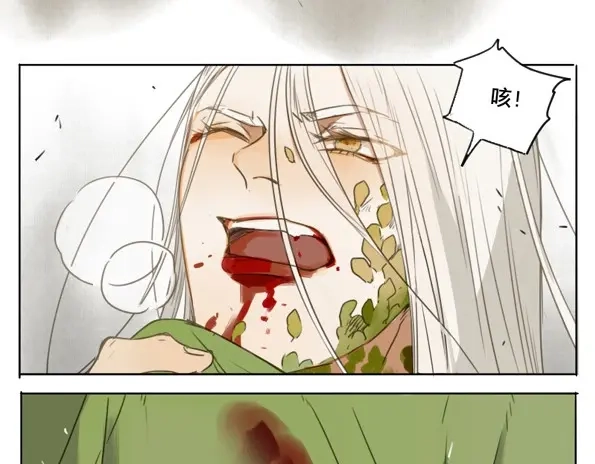 本草孤虚录 第36话 入局（七） 第43页