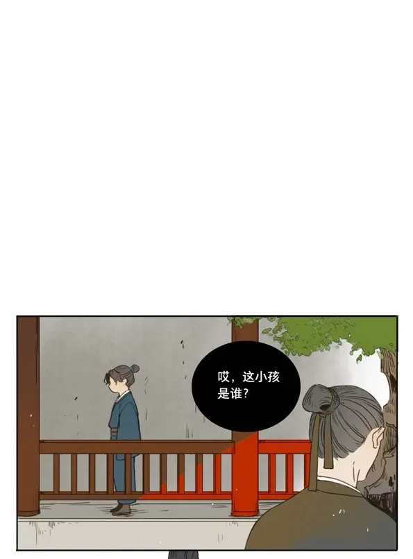 本草孤虚录 第36话 入局（七） 第34页