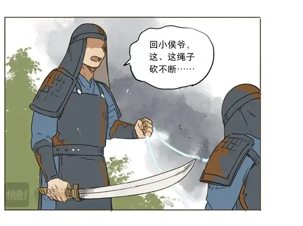 本草孤虚录 第36话 入局（七） 第16页
