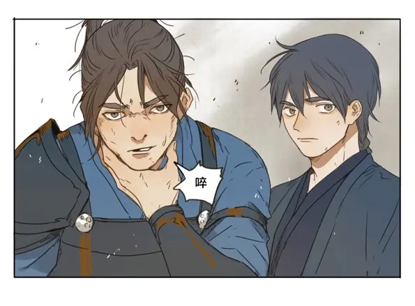 本草孤虚录 第36话 入局（七） 第5页