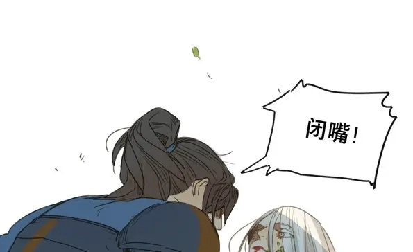 本草孤虚录 第36话 入局（七） 第30页
