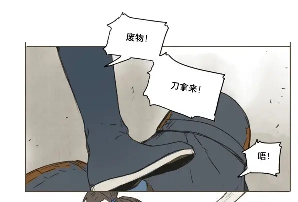 本草孤虚录 第36话 入局（七） 第17页