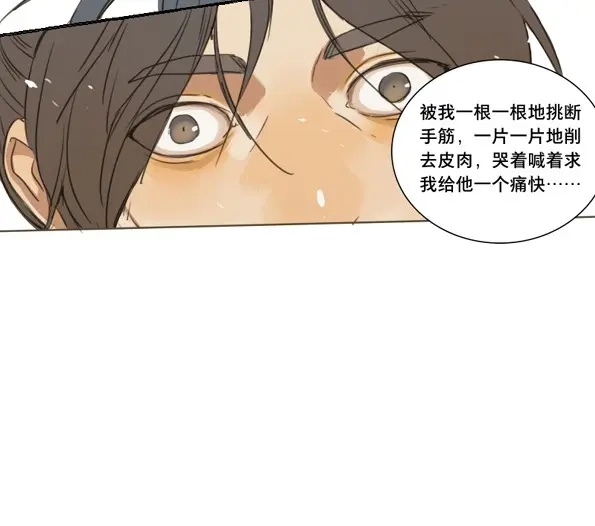 本草孤虚录 第36话 入局（七） 第33页