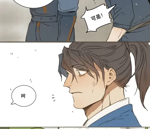 本草孤虚录 第36话 入局（七） 第23页