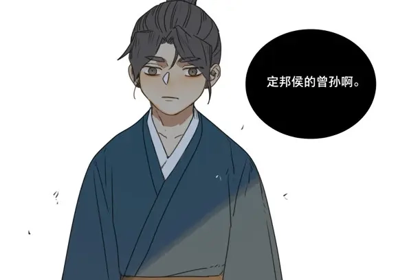 本草孤虚录 第36话 入局（七） 第35页