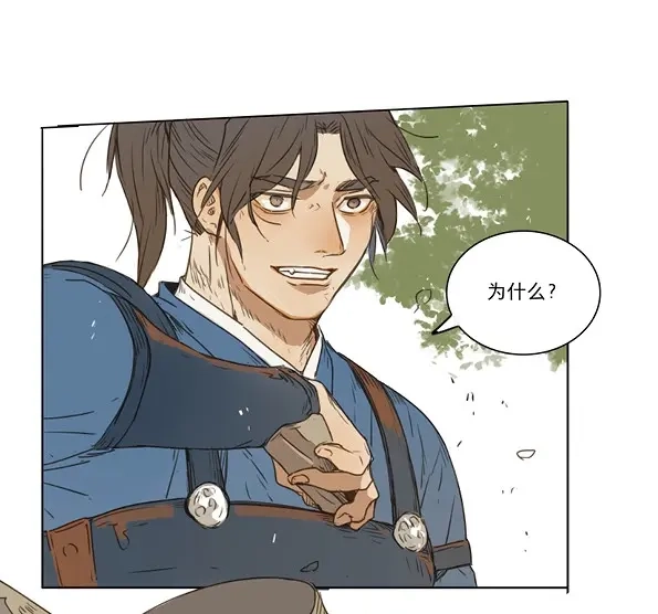 本草孤虚录 第36话 入局（七） 第7页