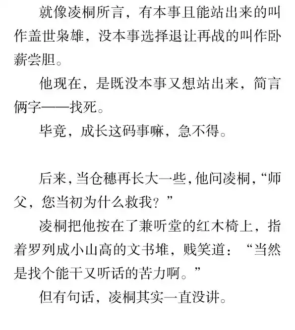 本草孤虚录 第37话 番外·撒糖贺文 第15页