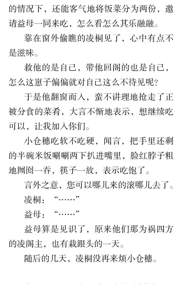 本草孤虚录 第37话 番外·撒糖贺文 第13页