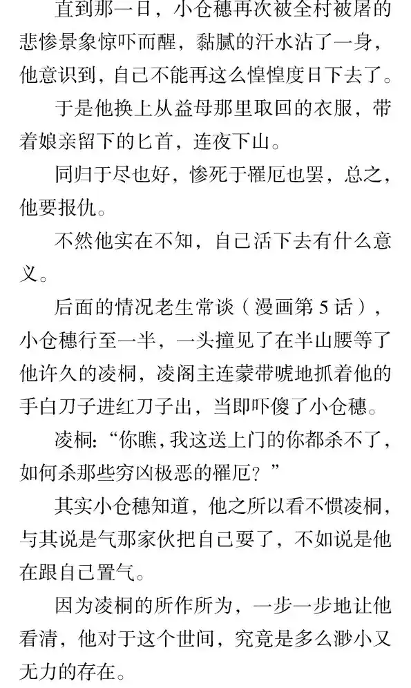 本草孤虚录 第37话 番外·撒糖贺文 第14页