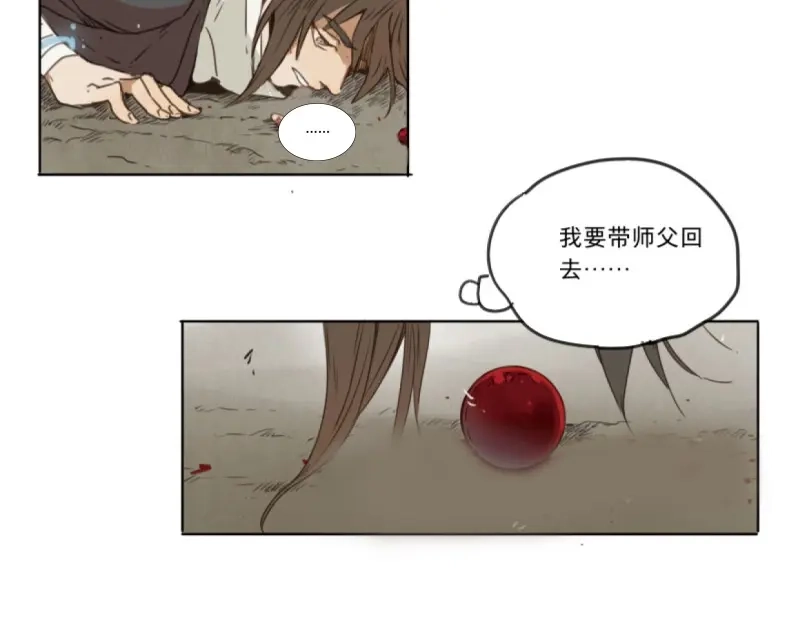 本草孤虚录 第38话 入局（八） 第24页