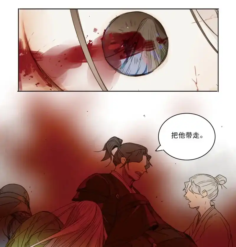 本草孤虚录 第38话 入局（八） 第9页