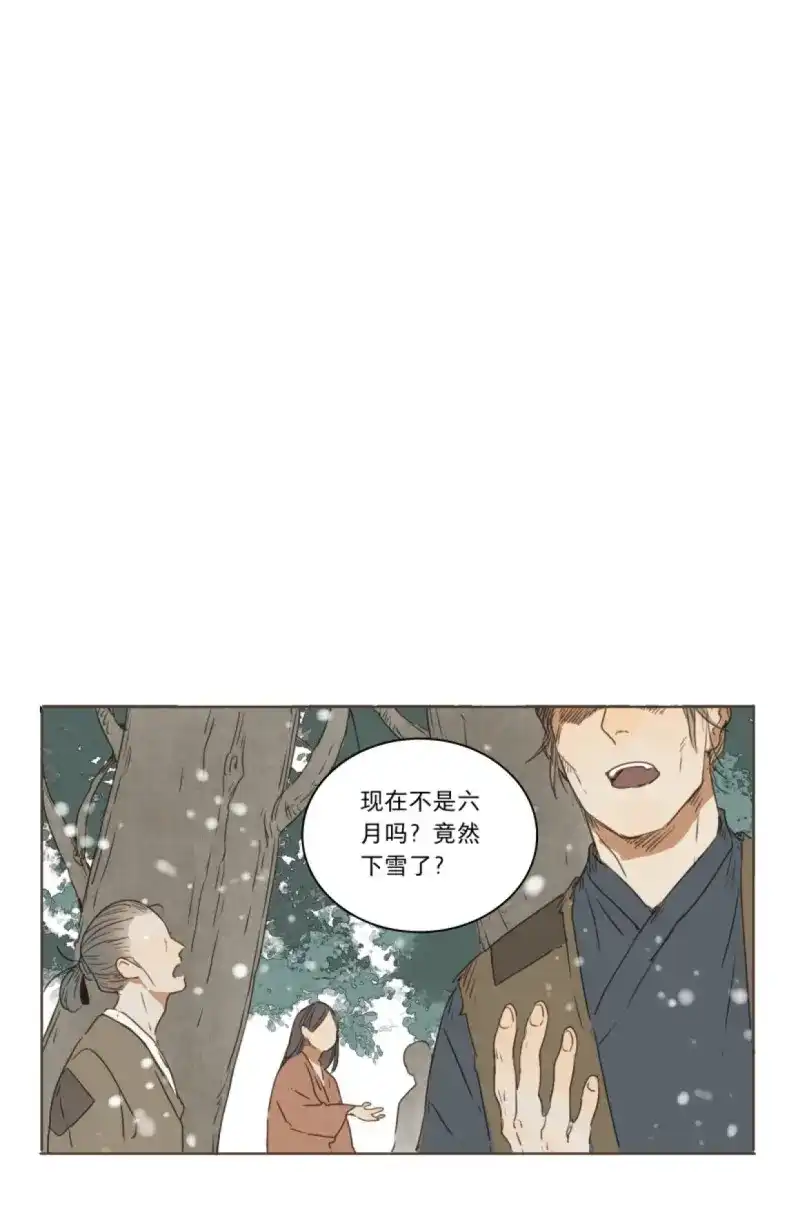 本草孤虚录 第38话 入局（八） 第34页