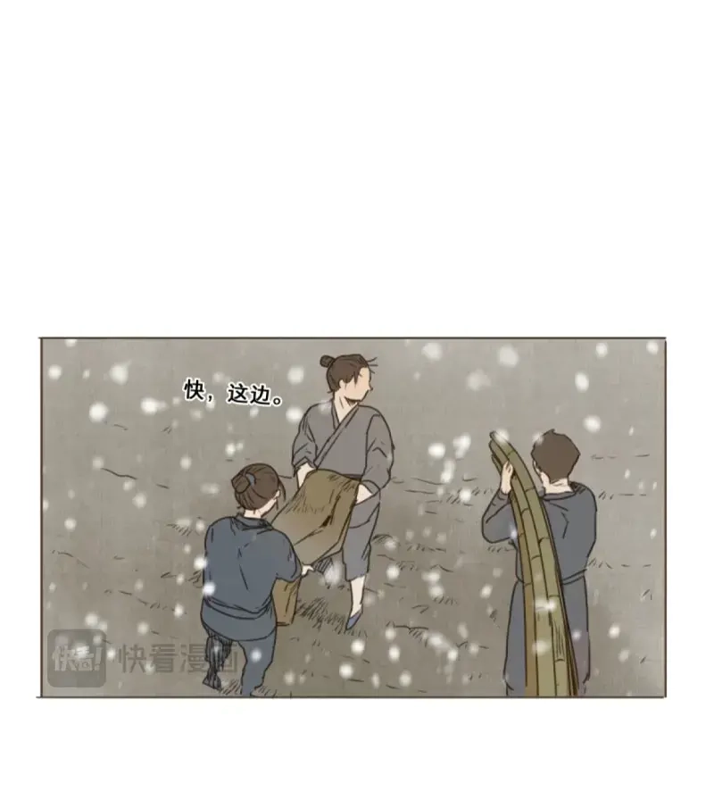 本草孤虚录 第38话 入局（八） 第44页