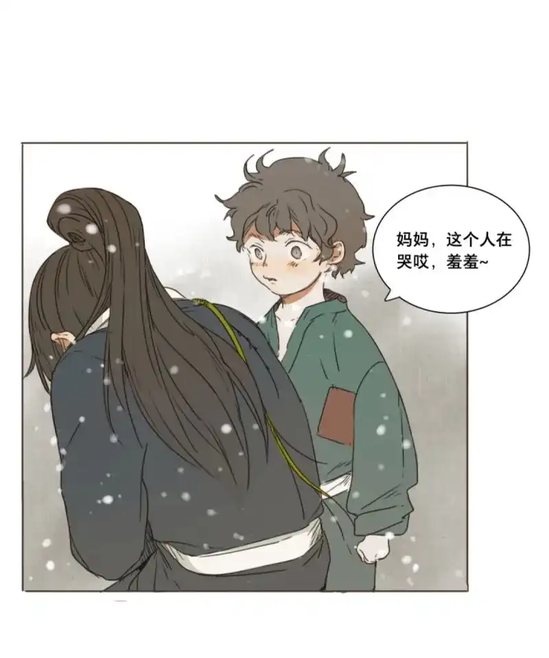 本草孤虚录 第38话 入局（八） 第36页