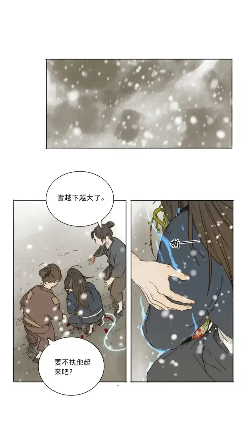 本草孤虚录 第38话 入局（八） 第41页