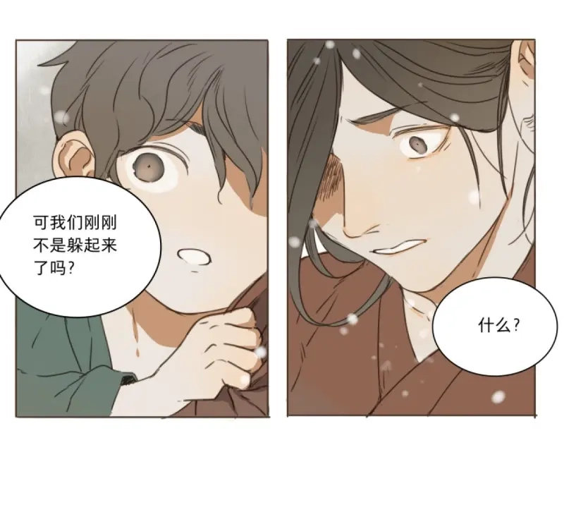 本草孤虚录 第38话 入局（八） 第38页
