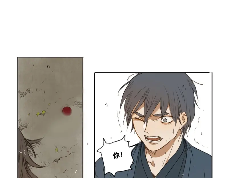 本草孤虚录 第38话 入局（八） 第18页