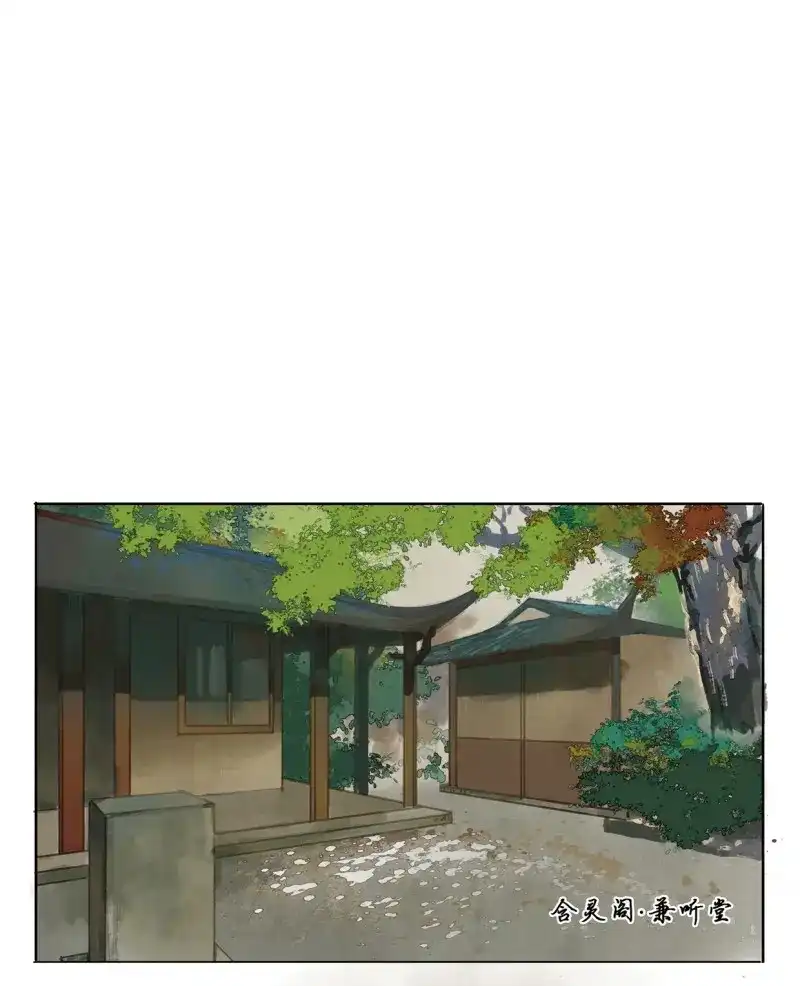 本草孤虚录 第39话 赤子（一） 第25页