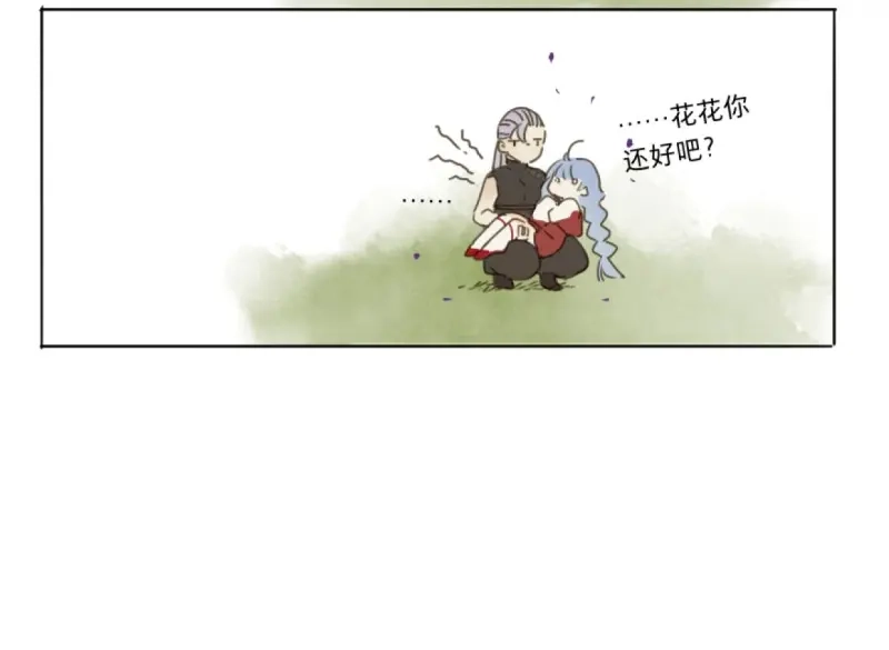 本草孤虚录 第39话 赤子（一） 第21页