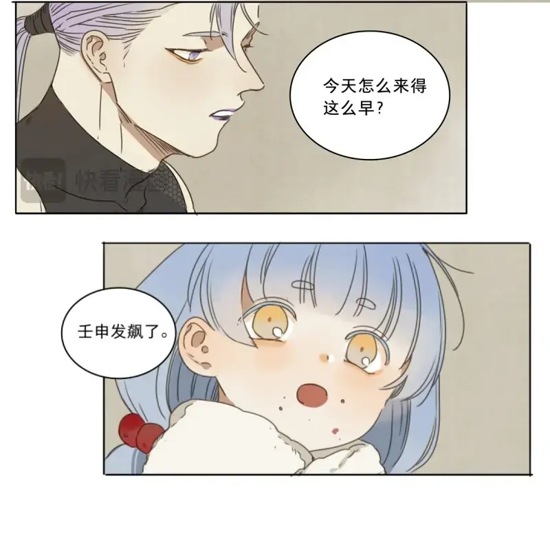 本草孤虚录 第39话 赤子（一） 第23页