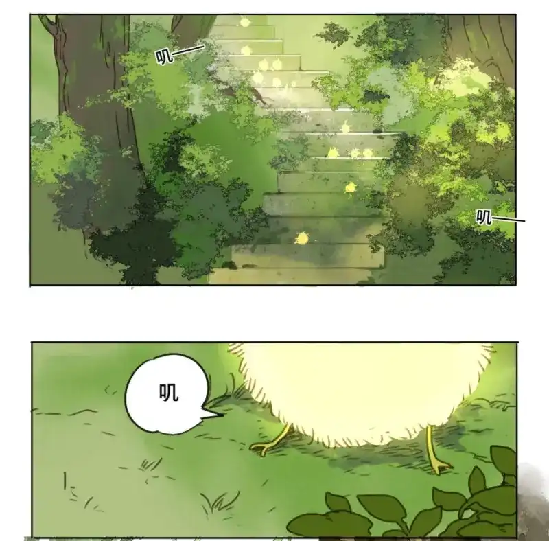 本草孤虚录 第39话 赤子（一） 第34页