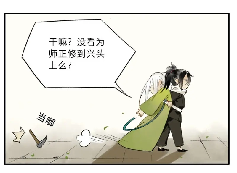 本草孤虚录 第4话 无忧不记年（三） 第5页