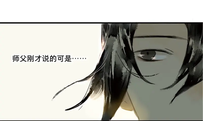 本草孤虚录 第4话 无忧不记年（三） 第29页