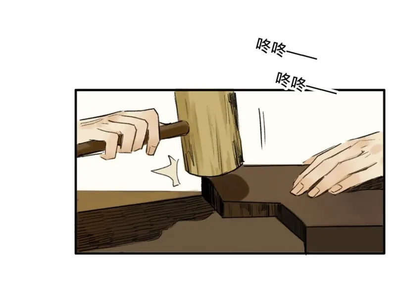 本草孤虚录 第4话 无忧不记年（三） 第9页