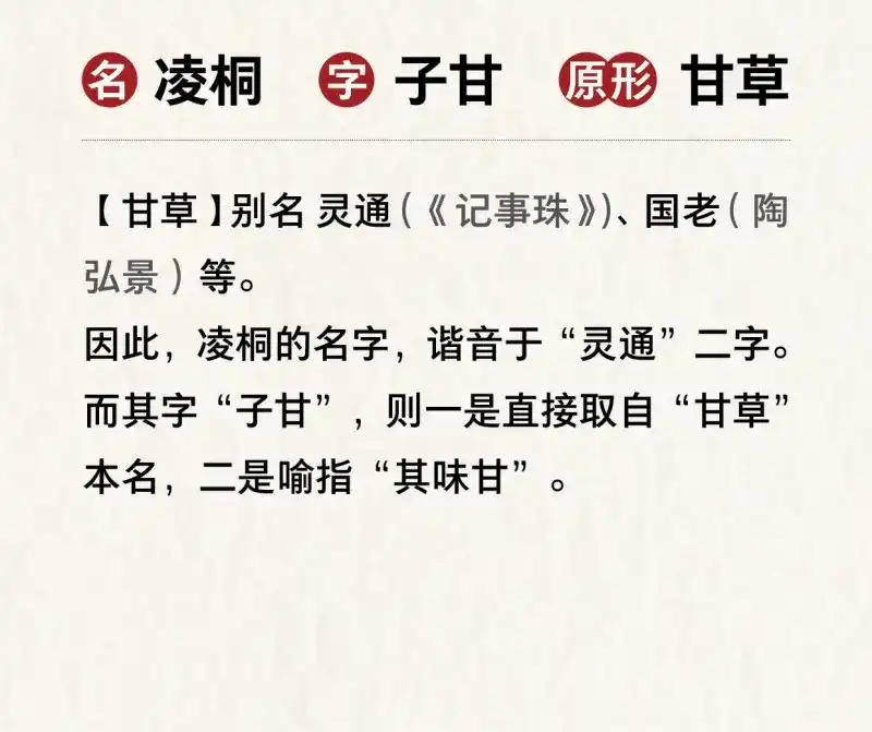 本草孤虚录 第40话 你的小龙龙冒泡了~ 第7页