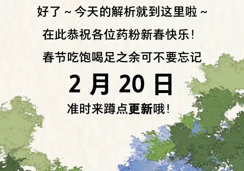 本草孤虚录 第40话 你的小龙龙冒泡了~ 第24页