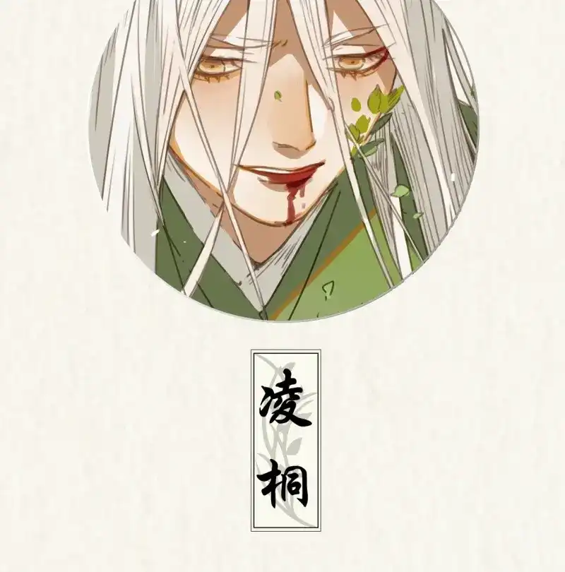 本草孤虚录 第40话 你的小龙龙冒泡了~ 第6页