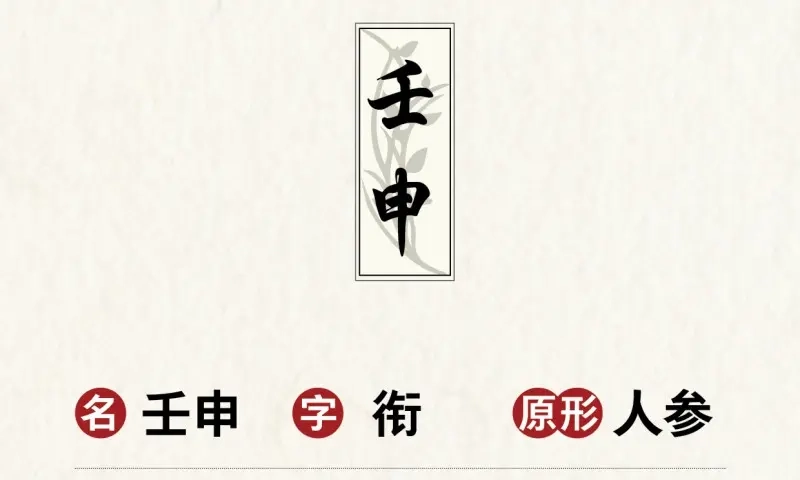 本草孤虚录 第40话 你的小龙龙冒泡了~ 第9页
