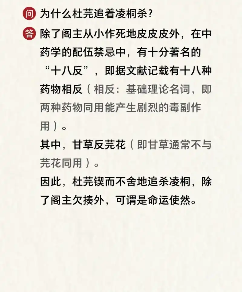 本草孤虚录 第40话 你的小龙龙冒泡了~ 第20页