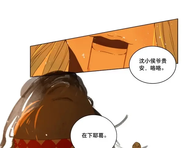 本草孤虚录 第41话 赤子（二） 第36页